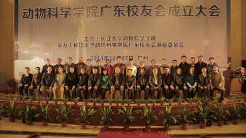 嘉宾与广东校友会组织机构成员合影.jpg